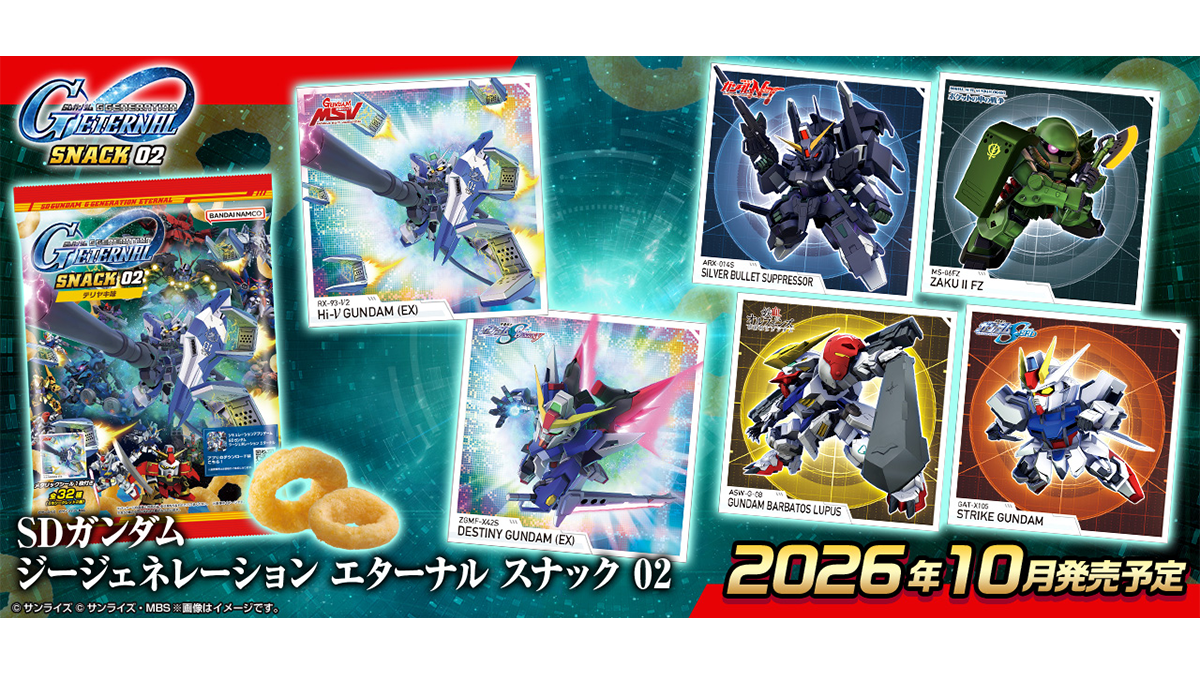 SDガンダム まとめ売り SDガンダム ジージェネレーション エターナル スナック 02」10月発売
