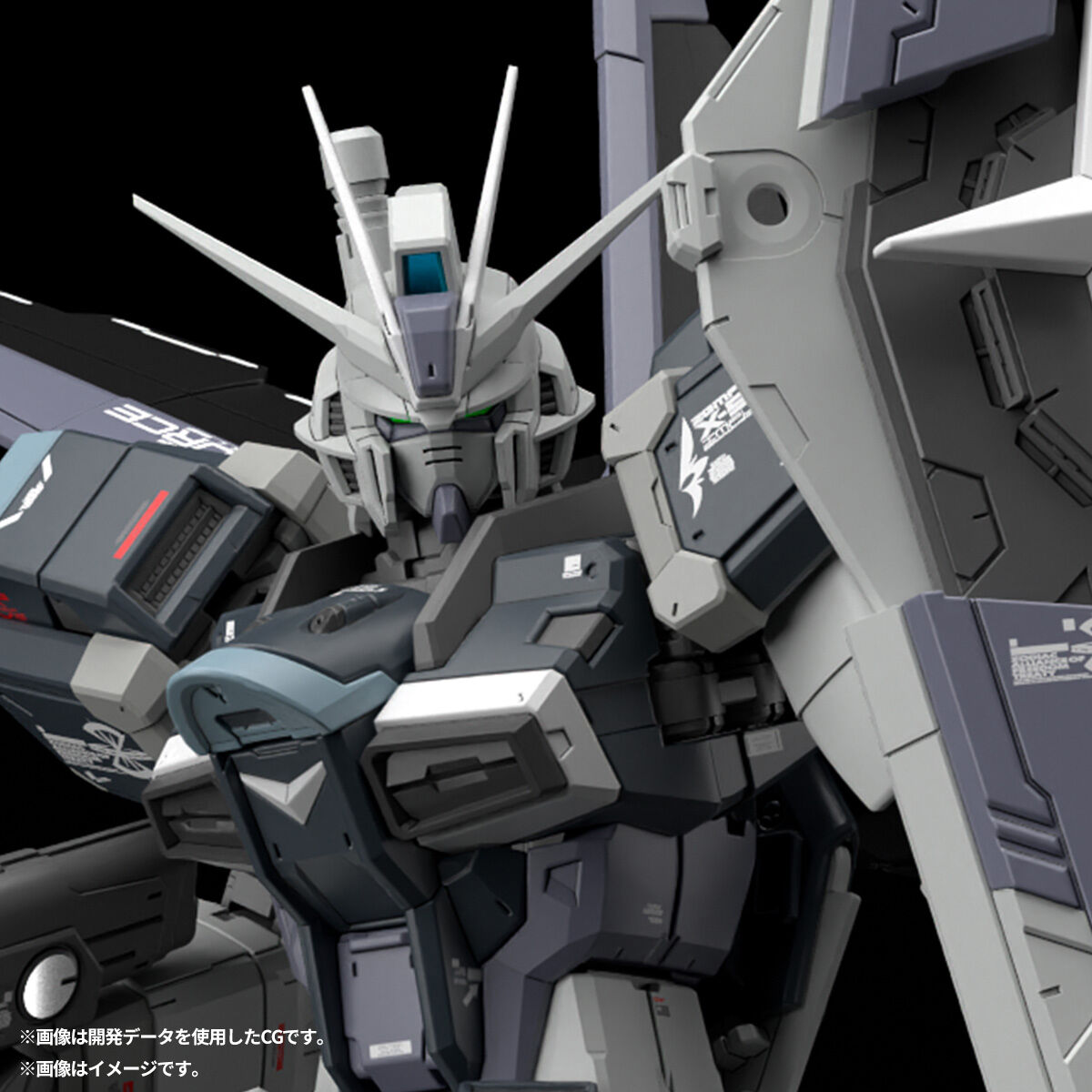 RG 1/144 フォースインパルスガンダム ディアクティブモード