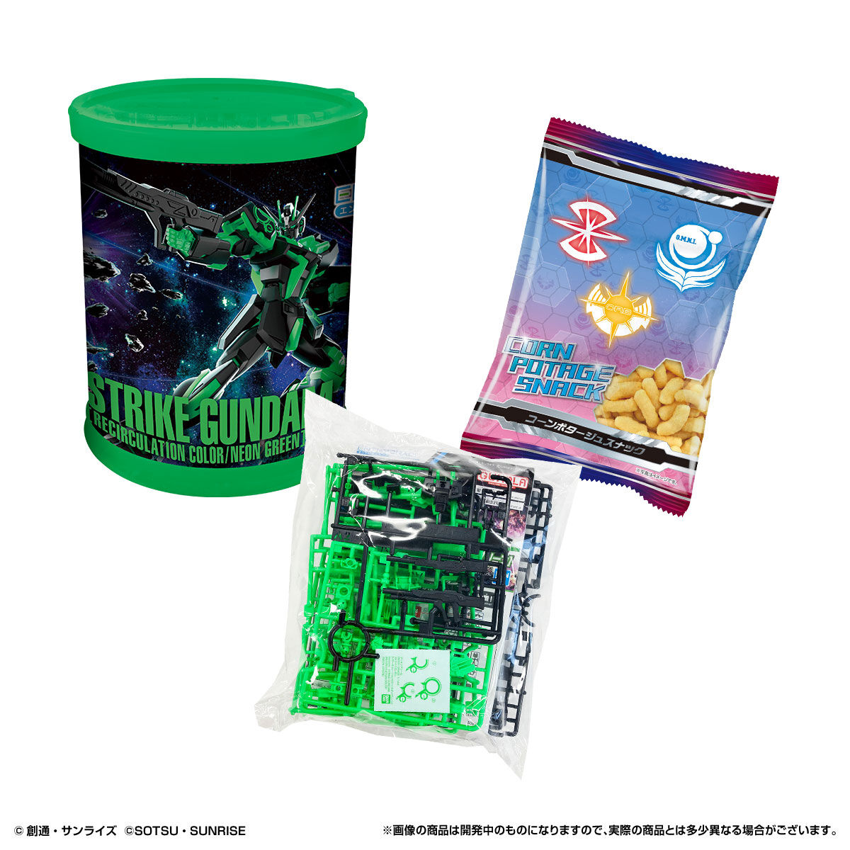 ガンプラ入りラウンドBOX ENTRY GRADE 1/144 ストライクガンダム [リ
