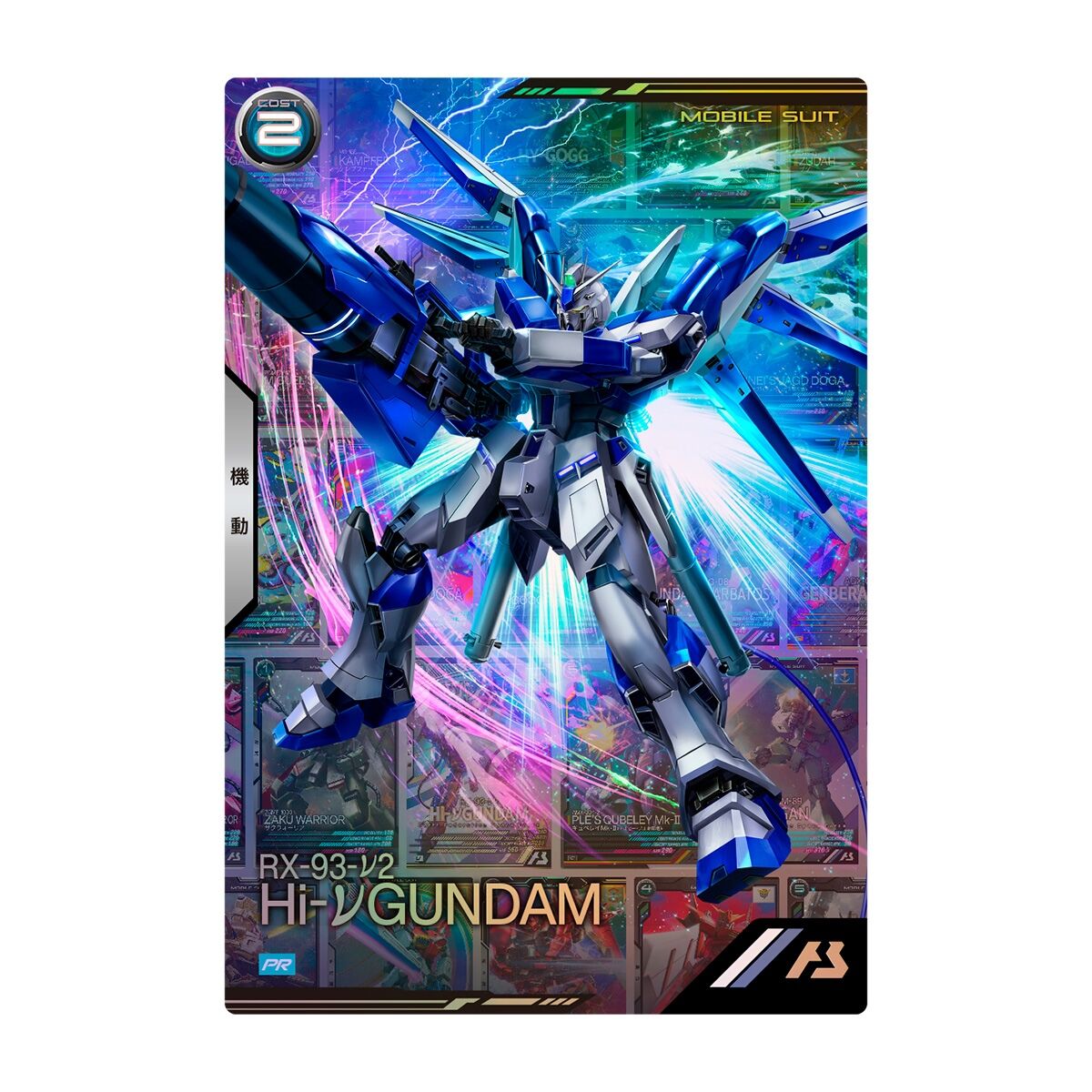 機動戦士ガンダム アーセナルベース 2nd Anniversary Set | GUNDAM