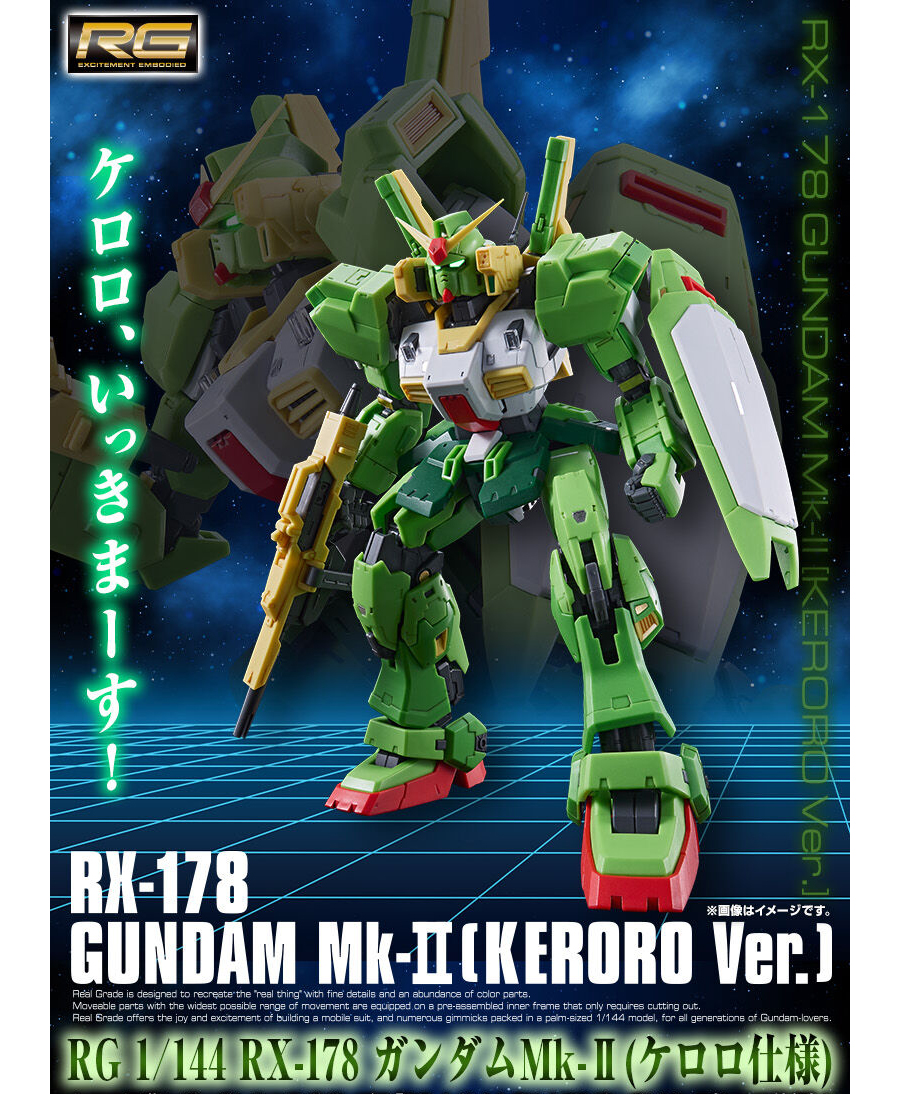 RG RX-178 ガンダムMk-II（ケロロ仕様）」本日12時より予約開始