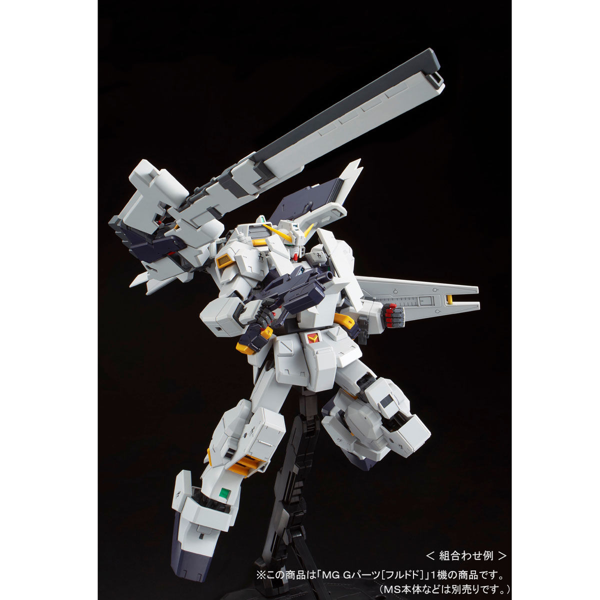 MG 1/100 Gパーツ［フルドド］【再販】【2026年8月発送