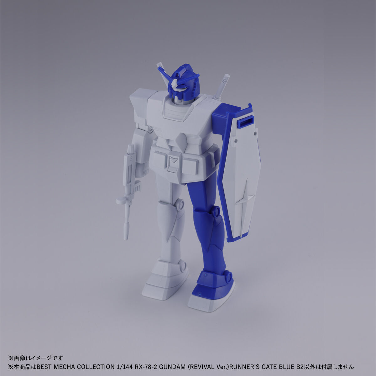 ベストメカコレクション 1/144 RX-78-2 ガンダム(REVIVAL Ver.)RUNNER