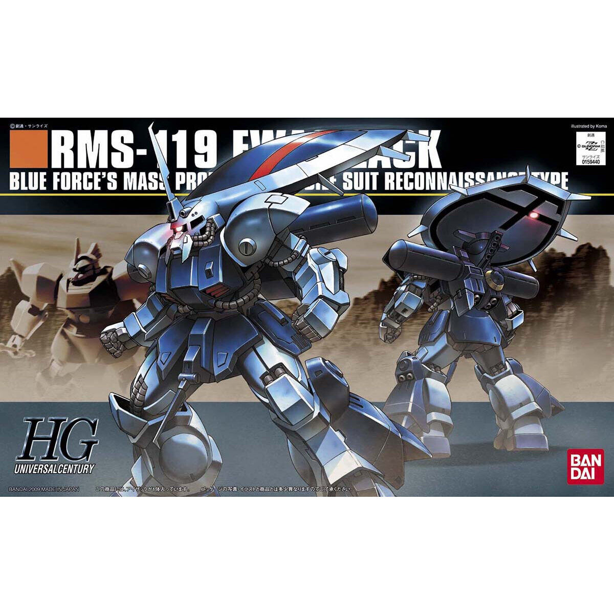 HG 1/144 アイザック | GUNDAM Official Website