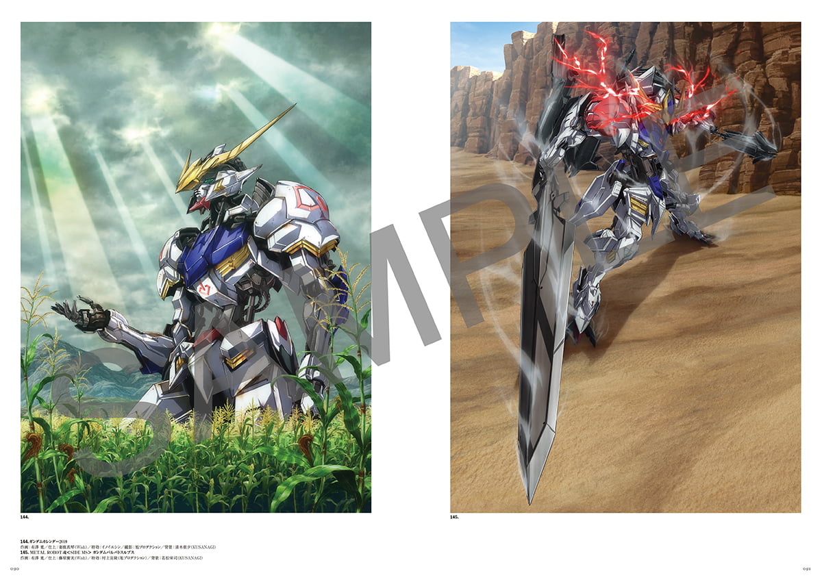機動戦士ガンダム 鉄血のオルフェンズ』10周年記念 公式設定資料集