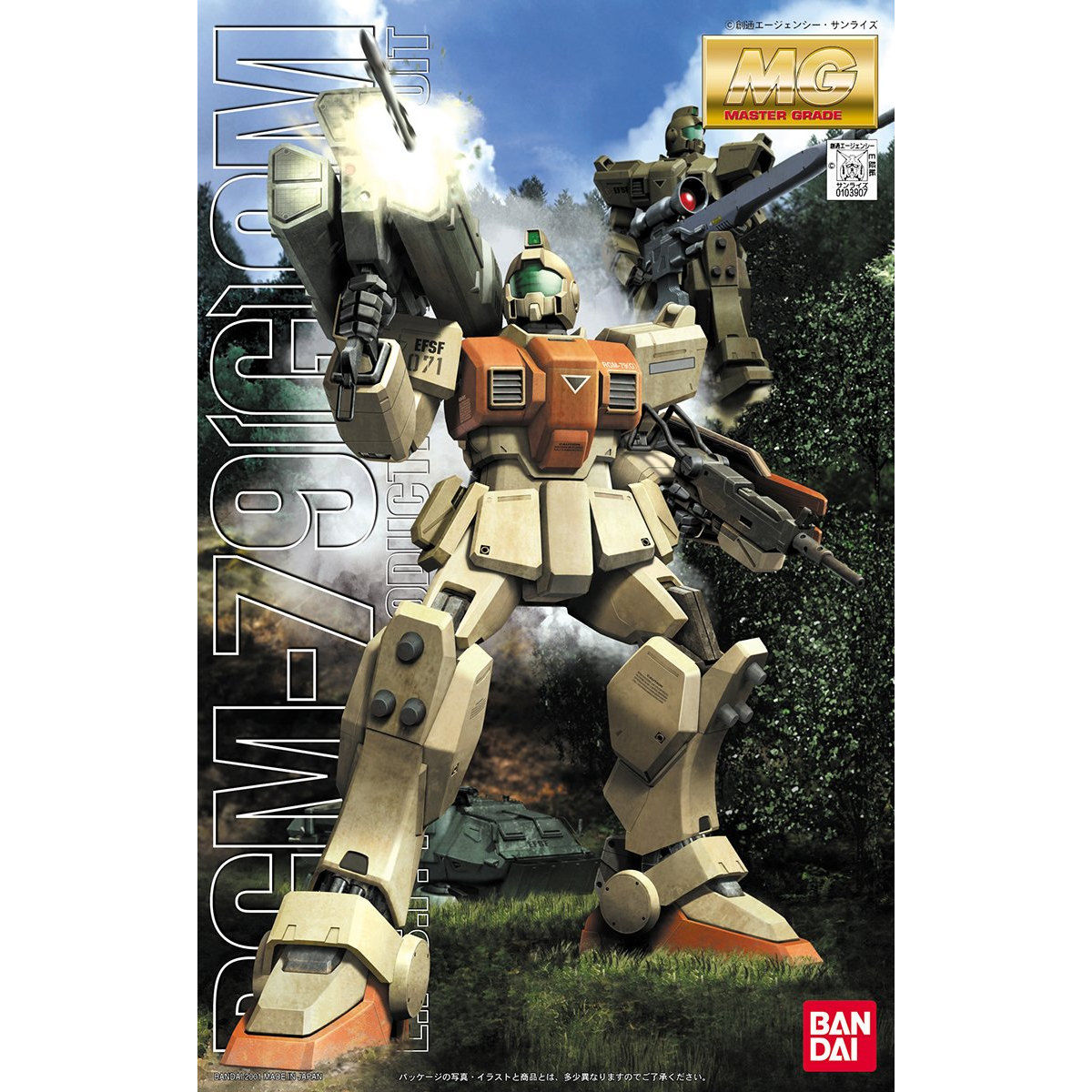 MG 1/100 RGM-79（G） ジム（陸戦型） | GUNDAM Official Website