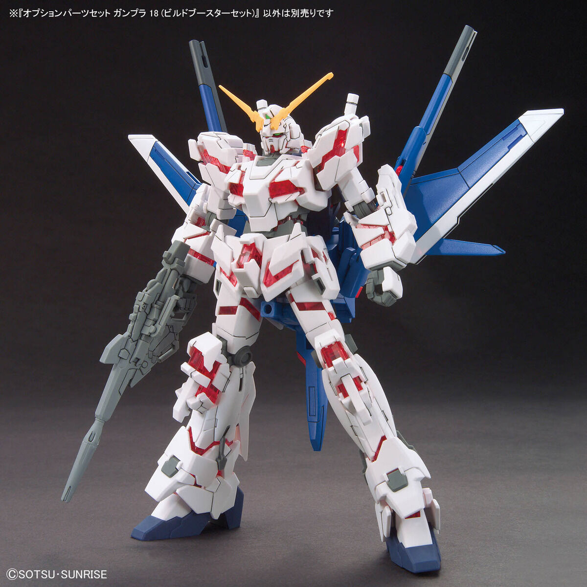 オプションパーツセット ガンプラ 18 （ビルドブースターセット