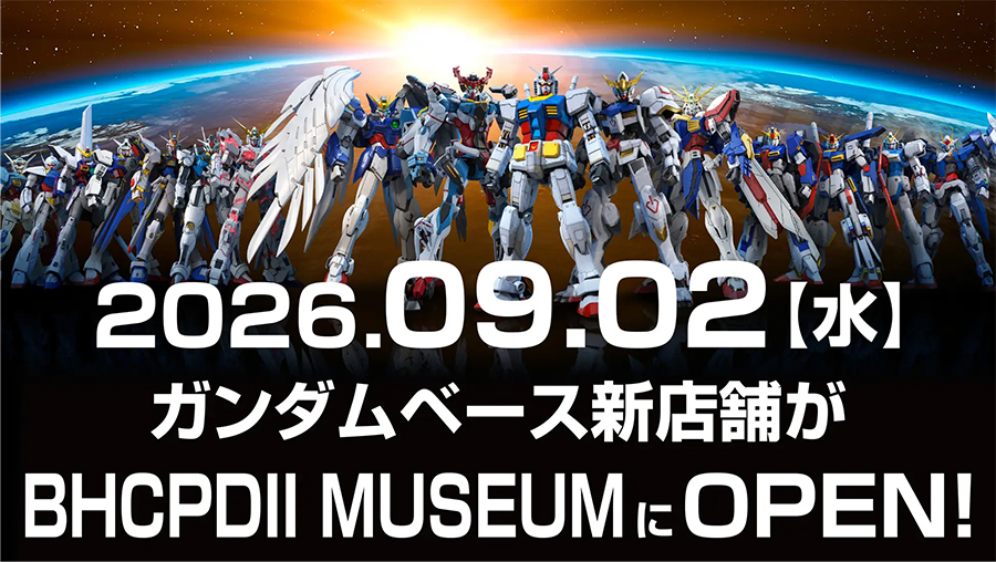 ガンダムベース新店舗「THE GUNDAM BASE ANNEX in BHCPDII MUSEUM」9月