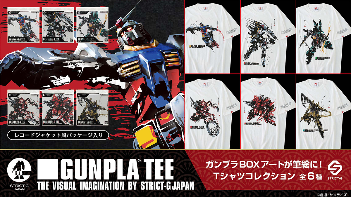 STRICT-G JAPAN ガンプラBOXアートTシャツ」8月29日より発売決定