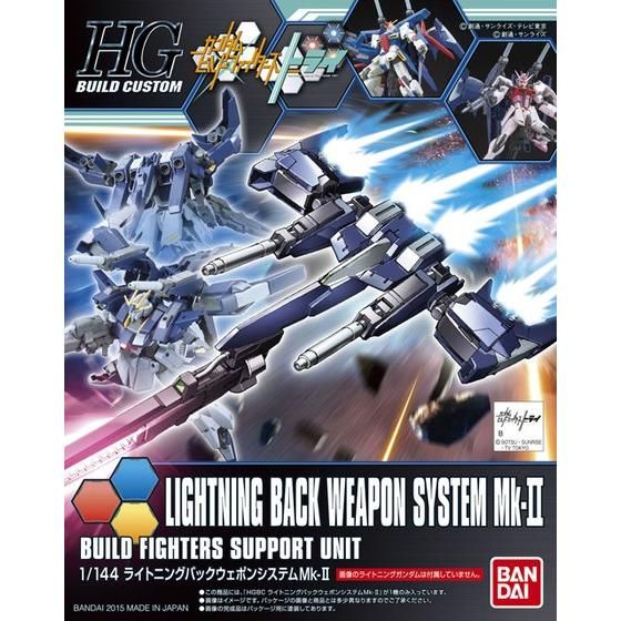 HGBC 1/144 ライトニングバックウェポンシステムMk-II | GUNDAM