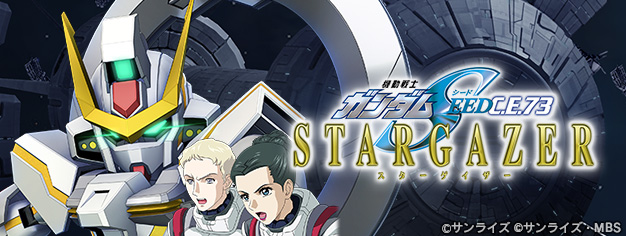 GUNDAMシリーズまとめ NEWS | GUNDAM Official Website