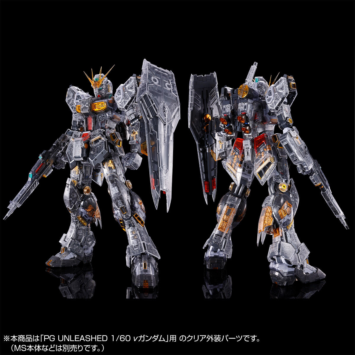 PG UNLEASHED νガンダム用 フィン・ファンネル&クリアカラーボディ