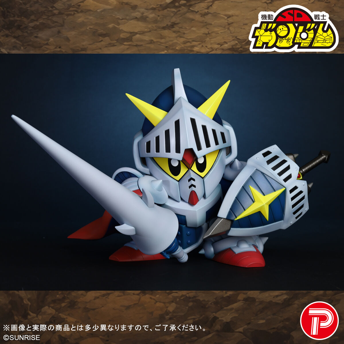 SDガンダム外伝 騎士ガンダム ソフビフィギュア」本日より予約スタート