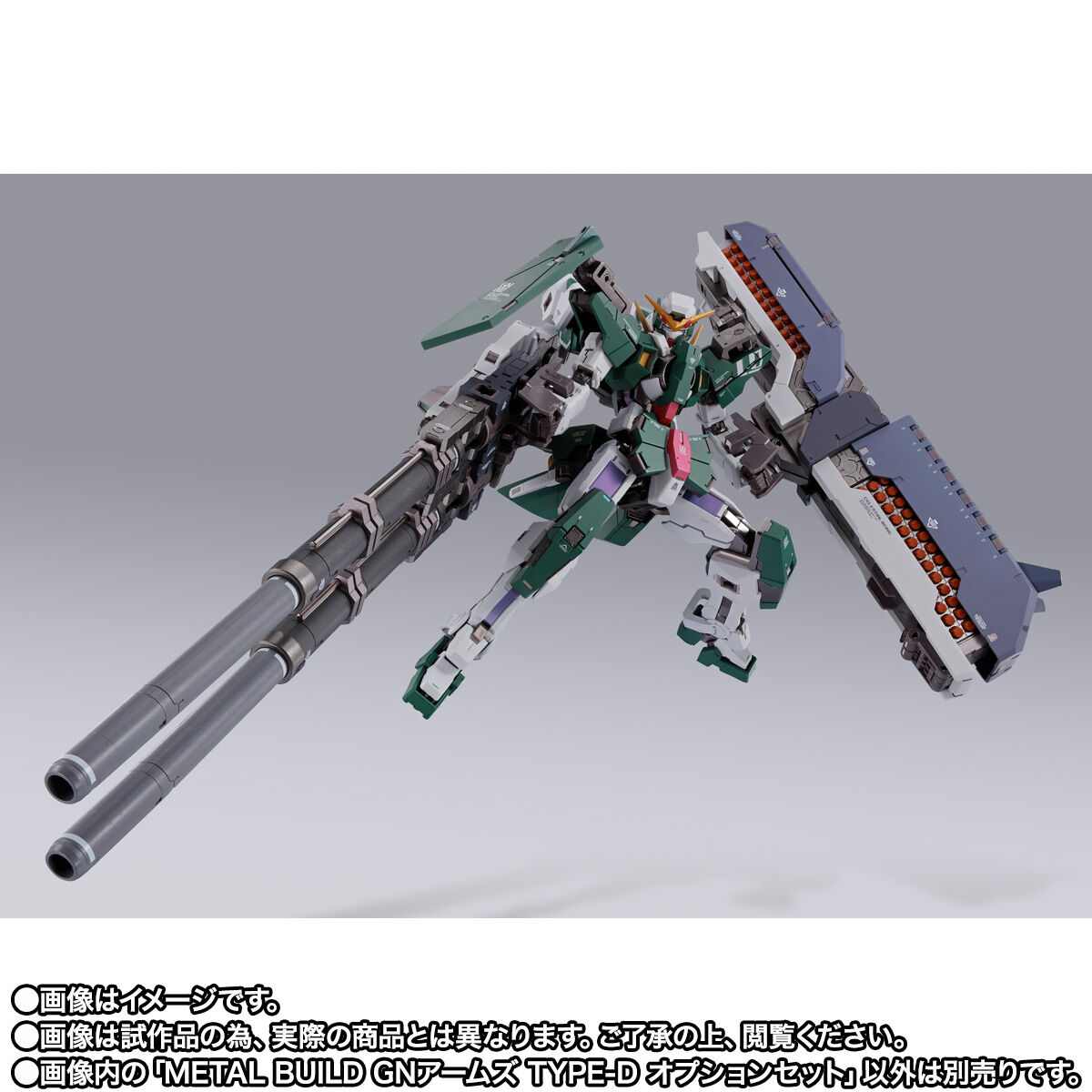 抽選販売】METAL BUILD GNアームズ TYPE-D オプションセット | GUNDAM