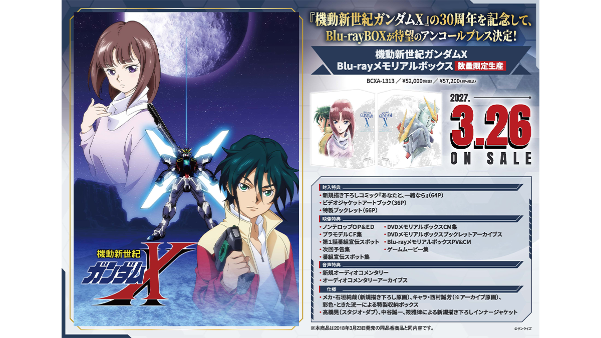 GUNDAM Official Website