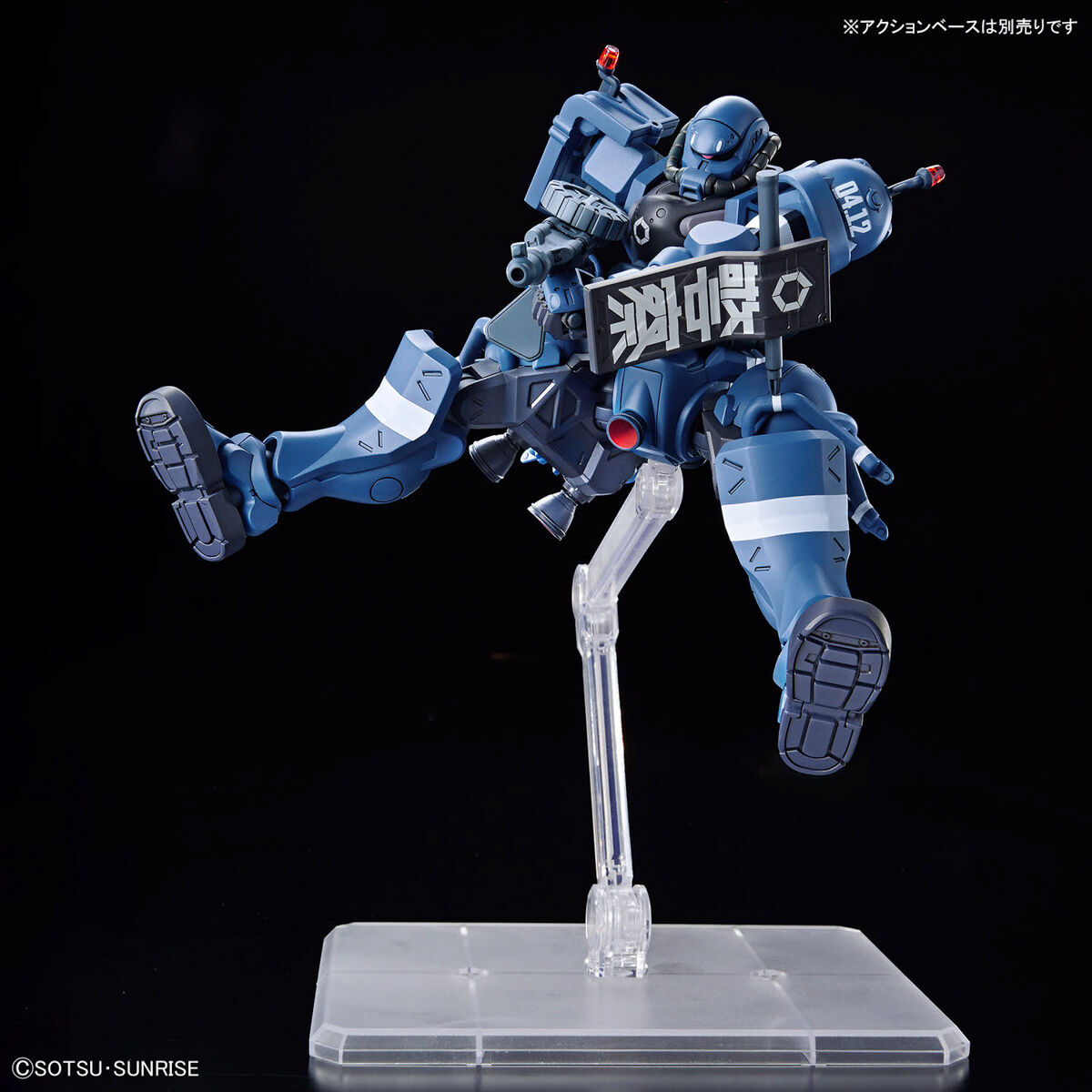 HG 1/144 軍警ザク | GUNDAM Official Website