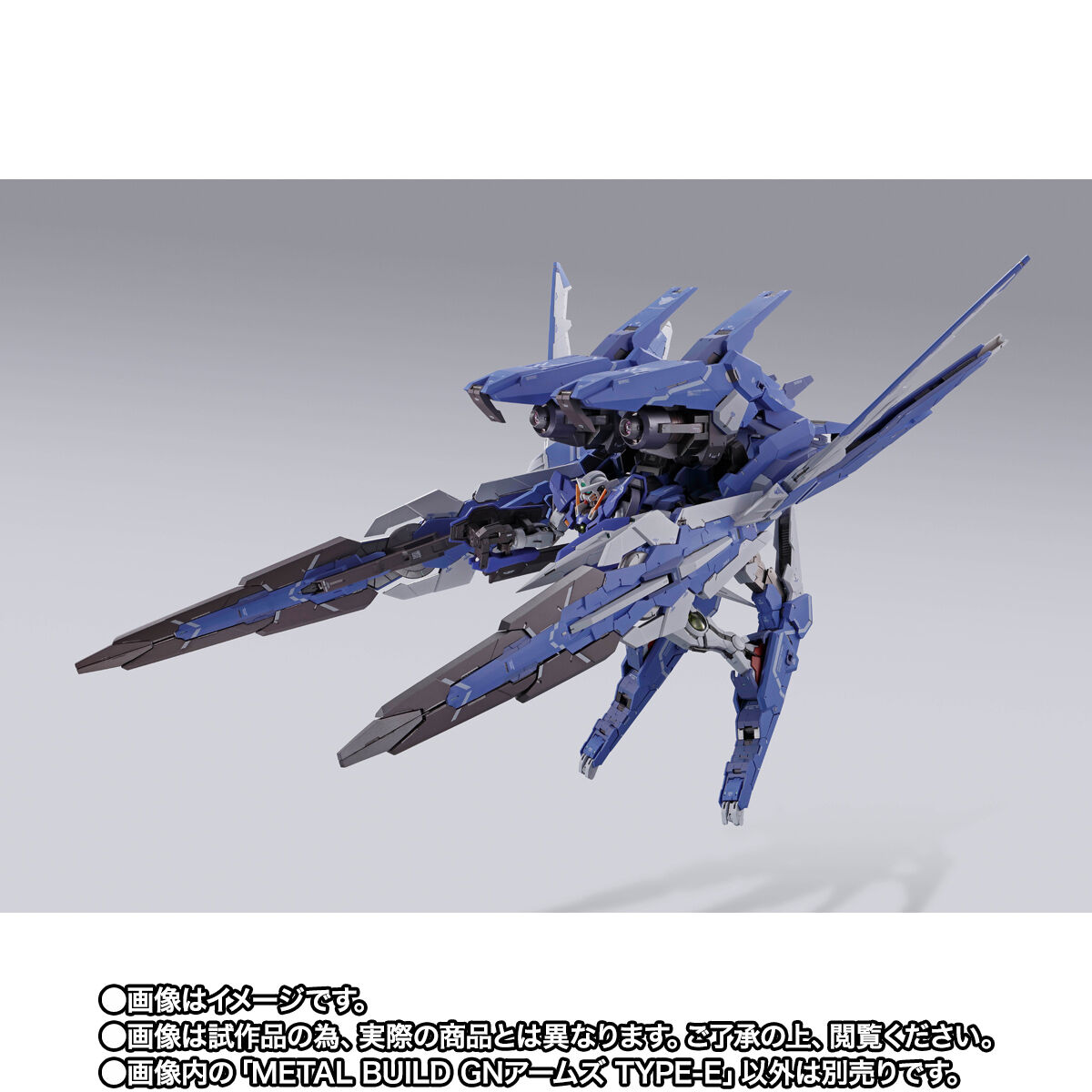 METAL BUILD GNアームズ TYPE-E【2期：2026年1月発送分】 | GUNDAM