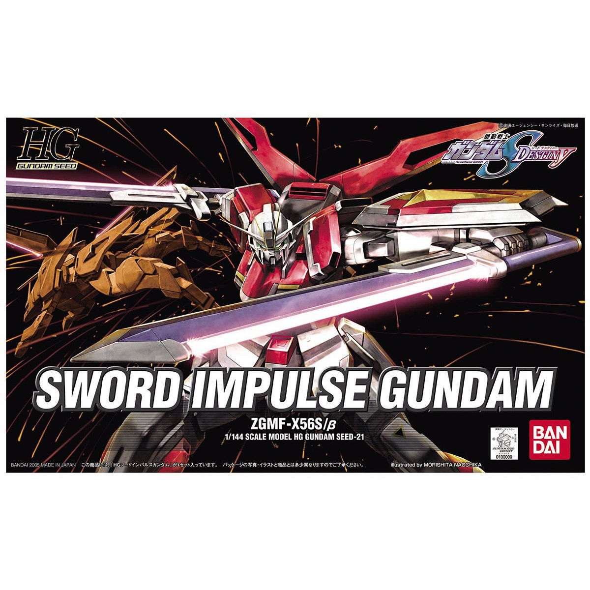 HG 1/144 ソードインパルスガンダム | GUNDAM Official Website