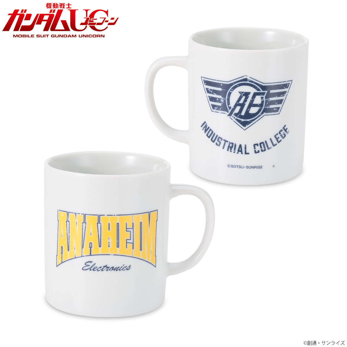 機動戦士ガンダムUC アナハイム工専 マグカップ | GUNDAM Official Website