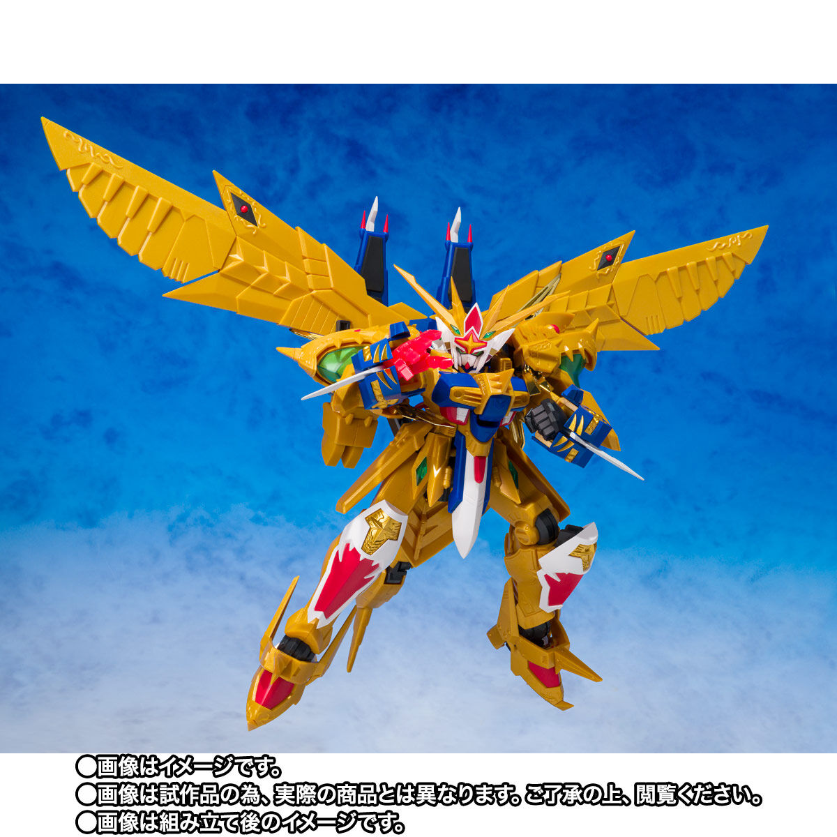 太陽神 元祖SDガンダムワールド 黄金神スペリオルカイザー／太陽神ゴッド