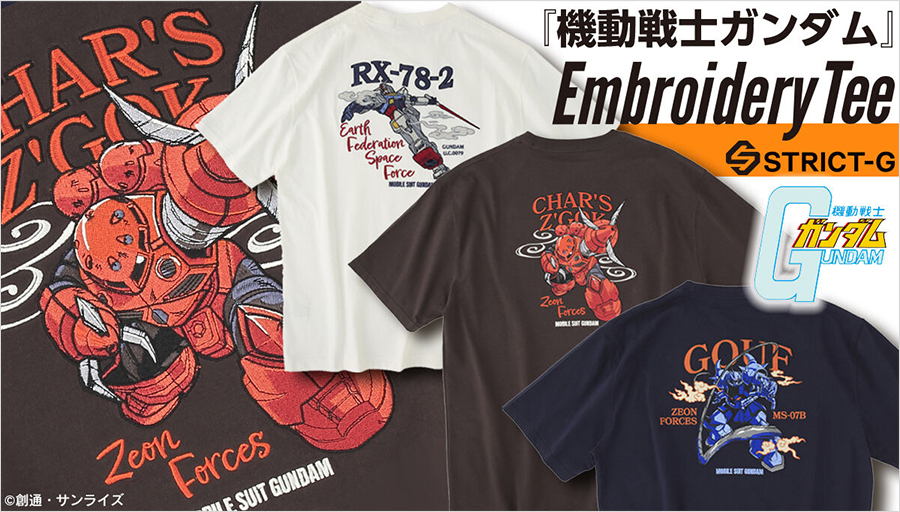 機動戦士ガンダム Tシャツ Lサイズ STRICT-G「『機動戦士ガンダム』刺繍Tシャツ」全3種が本日より予約