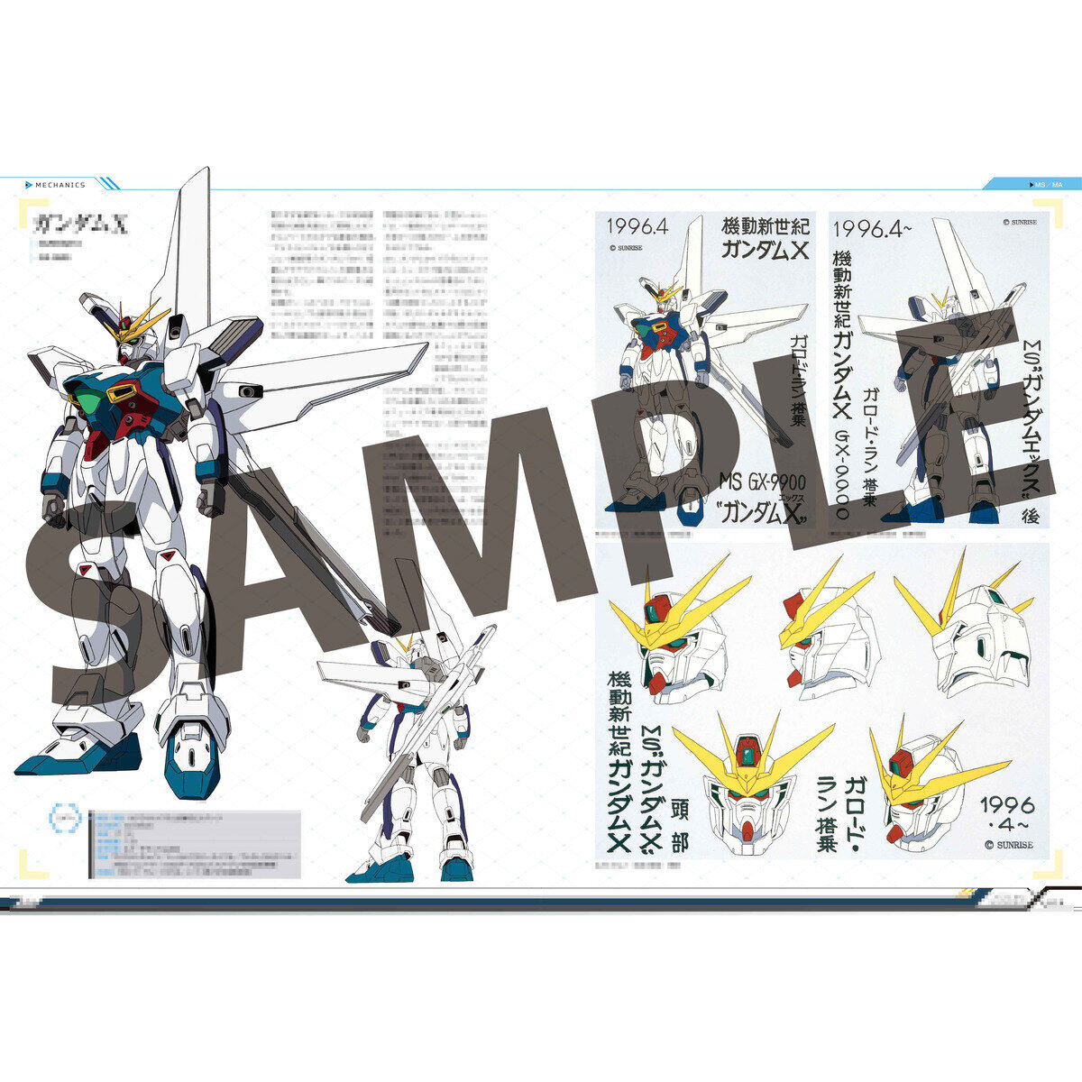 機動新世紀ガンダムX』 記録全集 A.W. 30th Chronicle | GUNDAM