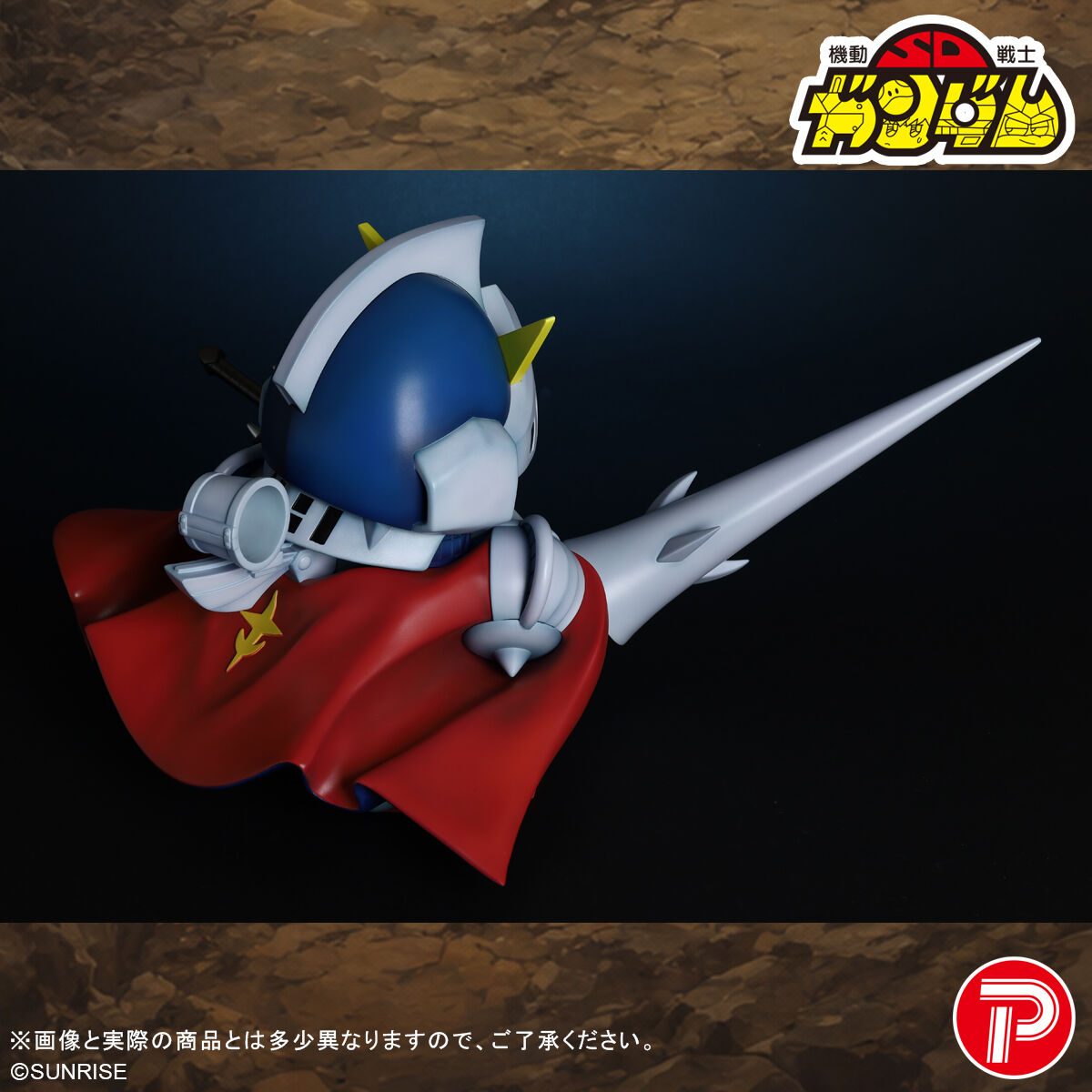 SDガンダム外伝 騎士ガンダム ソフビフィギュア」本日より予約スタート