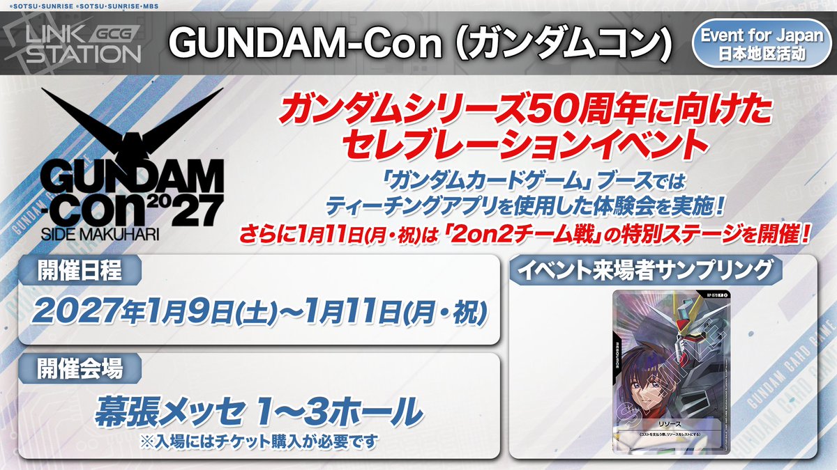 NEWS | GUNDAM Official Website
