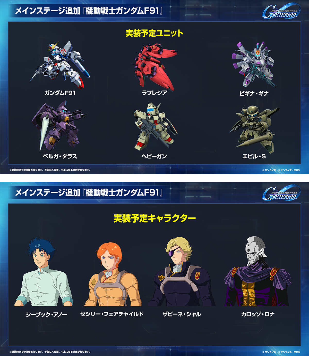 ロードマップ発表生配信」で発表された情報を公開！メインステージ