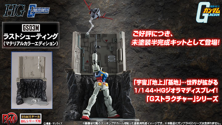 gs03 ラストシューティング c42aac0fecf99de314b45e6636b73d