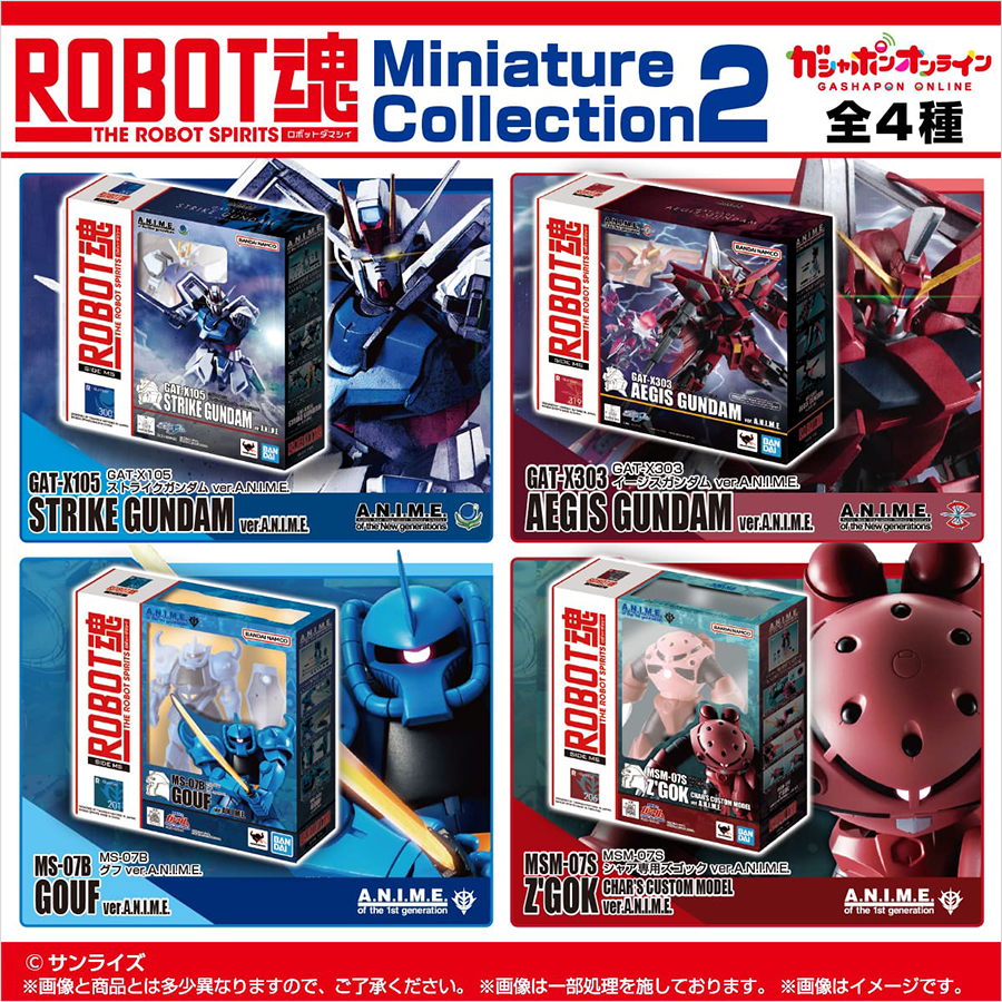 機動戦士ガンダム ROBOT魂 Miniature Collection2」がガシャポン