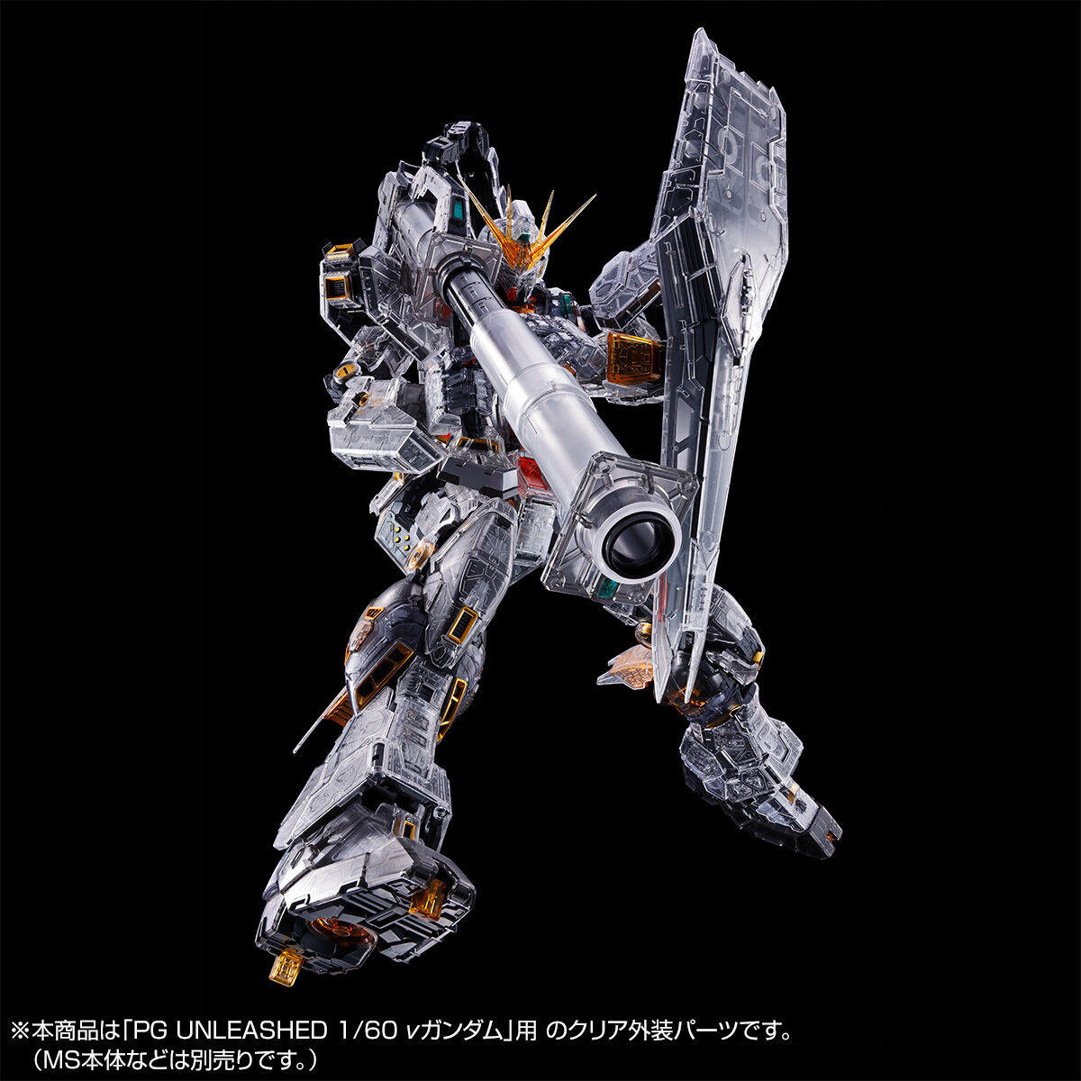 PG UNLEASHED 1/60 νガンダム用 フィン・ファンネル & クリアカラー