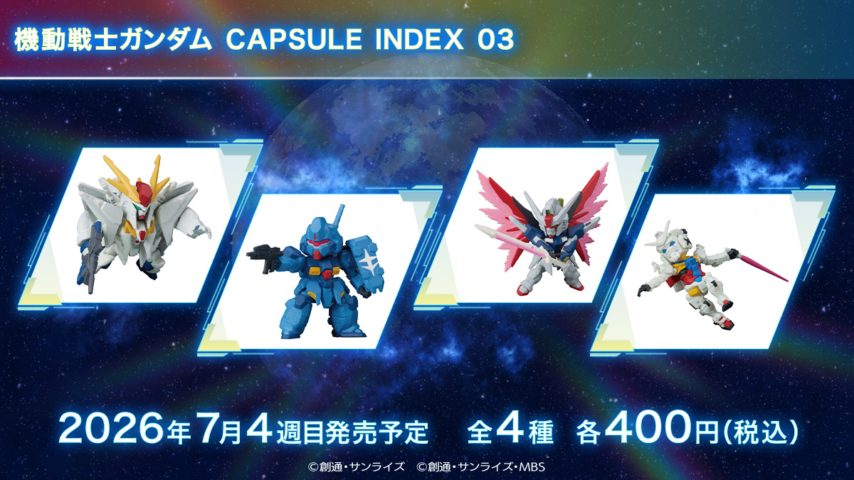 GUNDAM Official Website
