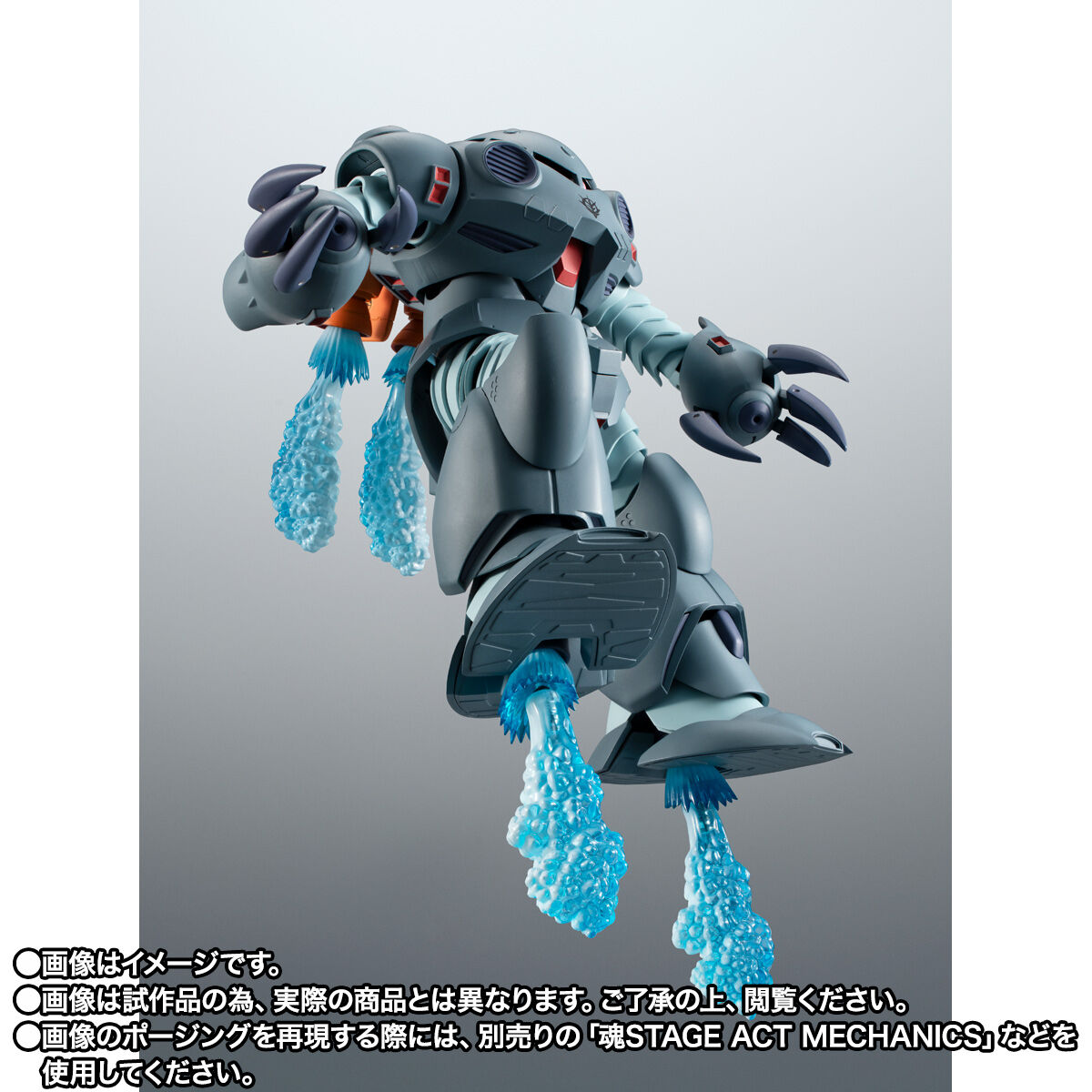 ROBOT魂 ＜SIDE MS＞ MSM-07E ズゴックE ver. A.N.I.M.E. | GUNDAM