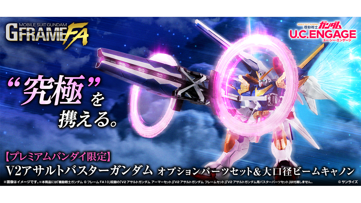 NEWS | GUNDAM Official Website