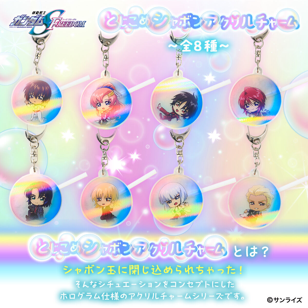 PRODUCTS | GUNDAM Official Website