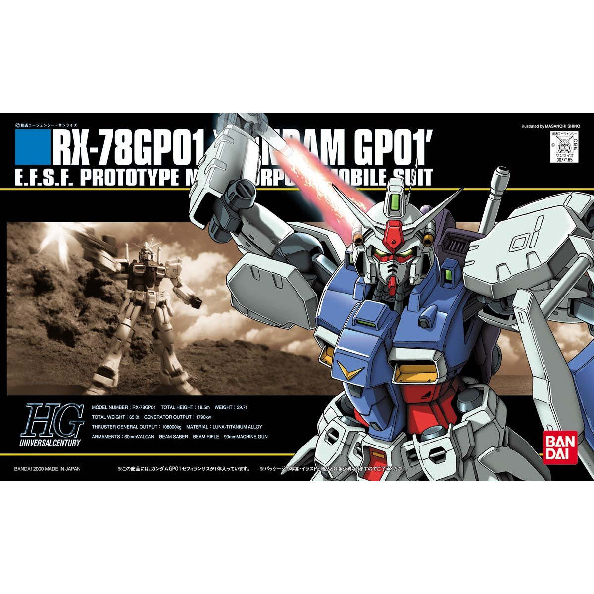 HG 1/144 ガンダムGP01 | GUNDAM Official Website