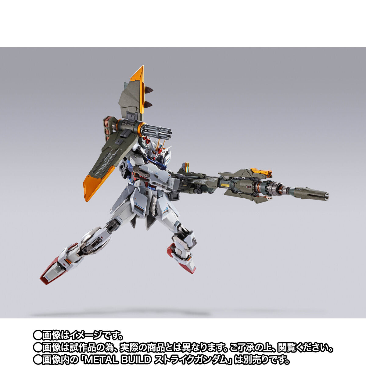 METAL BUILD ランチャーストライカー【2期：2024年7月発送分