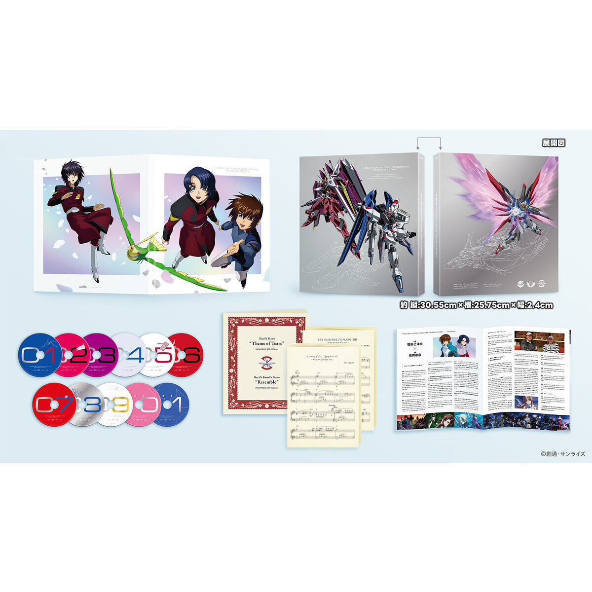 機動戦士ガンダムSEED』シリーズ メモリアルCD-BOX | GUNDAM Official