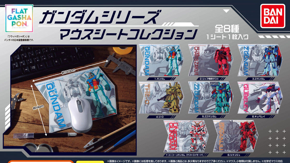 GUNDAM Official Website