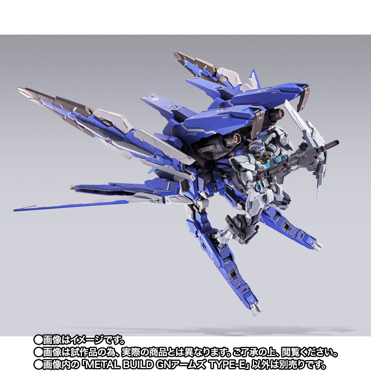 METAL BUILD GNアームズ TYPE-E【2期：2026年1月発送分】 | GUNDAM