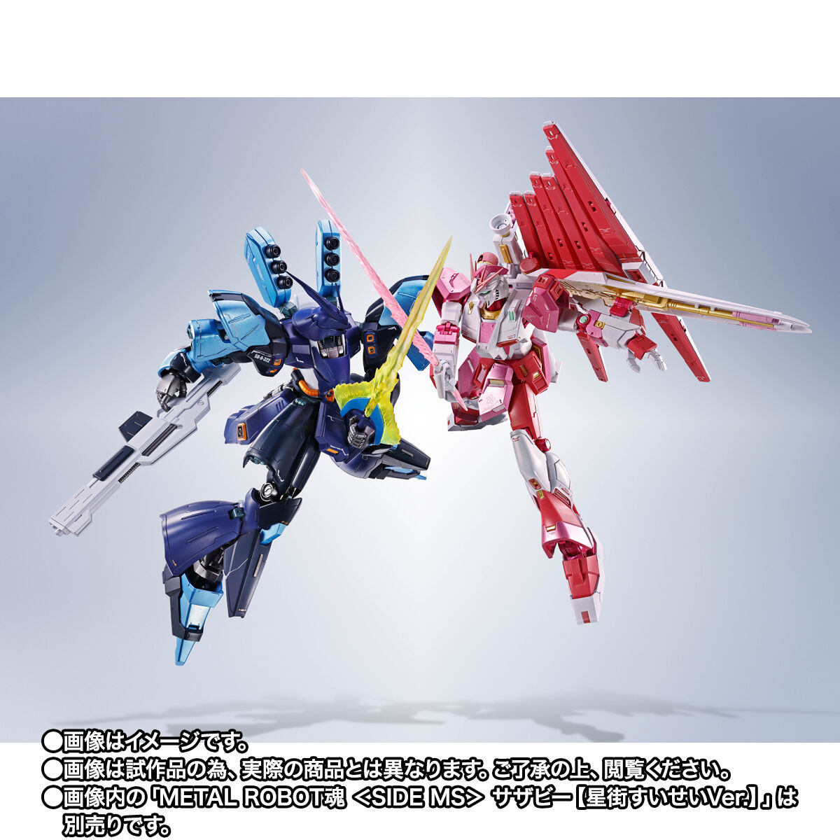 METAL ROBOT魂 サザビー【星街すいせいVer.】」「νガンダム【さくら