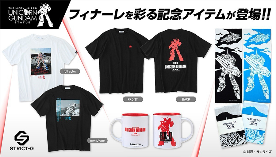 STRICT-G「実物大ユニコーンガンダム立像展示終了記念商品」全6点が