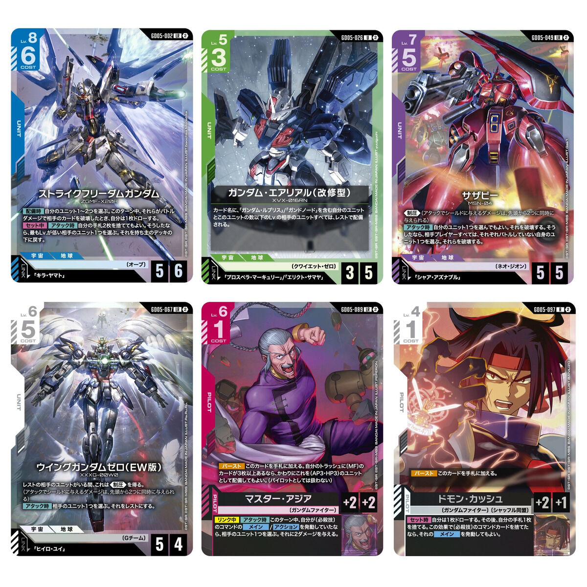 抽選販売】ガンダムカードゲーム ブースターパックFreedom Acsension