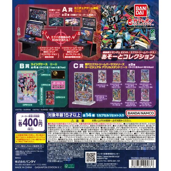 機動戦士ガンダム EXVS.（エクストリームバーサス） あそーと