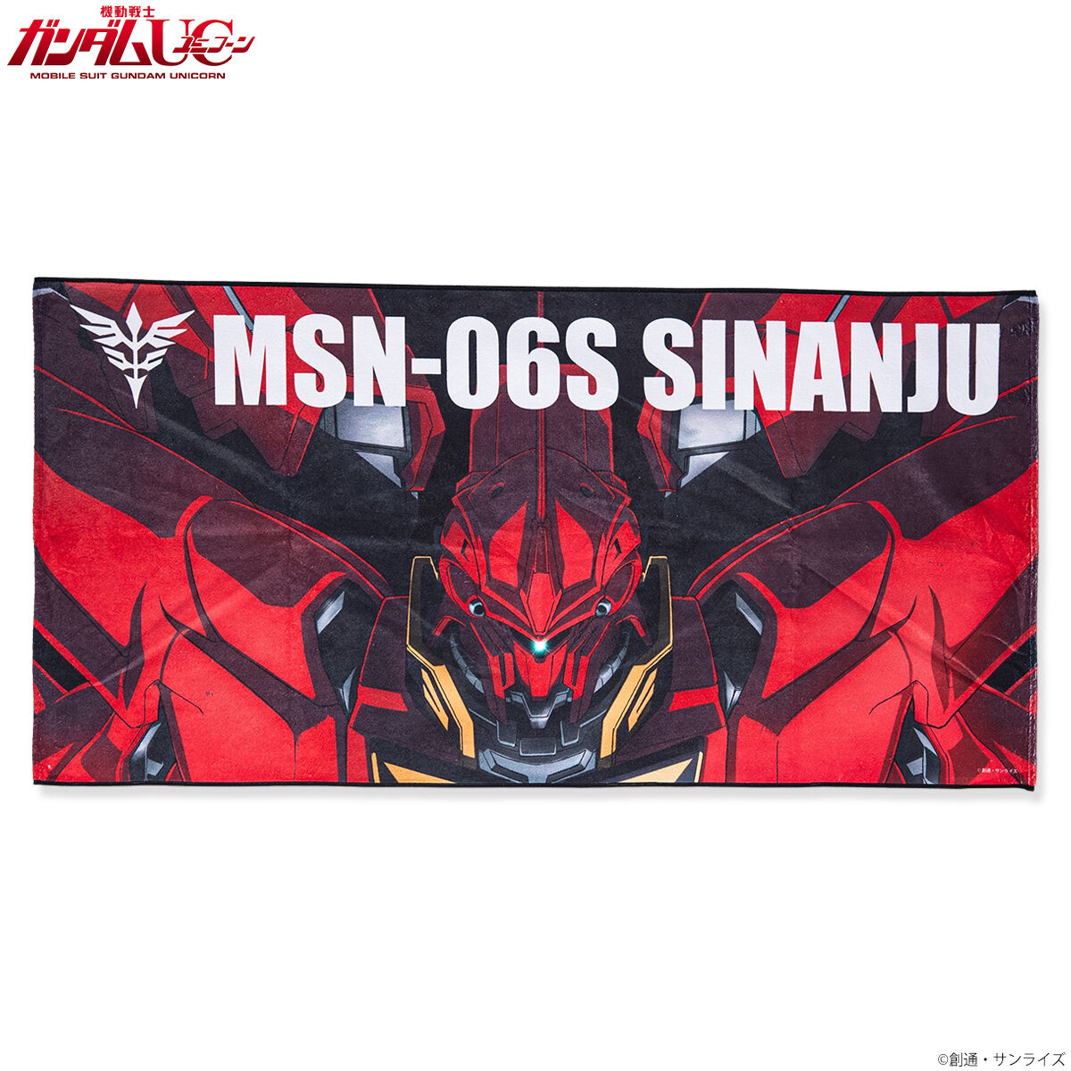 機動戦士ガンダムUC モビルスーツ バスタオル 第二弾 （横） 【2024年5