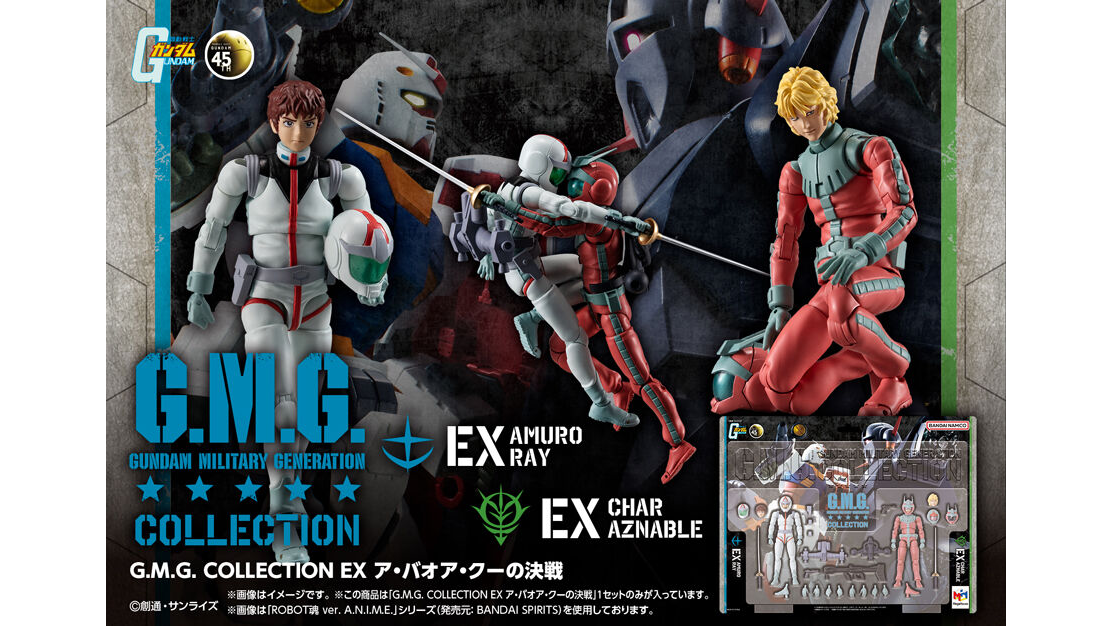 G.M.G. COLLECTION EX ガンダム ア・バオア・クーの決戦 ce634b7f95954d7f4fc027b92cd073