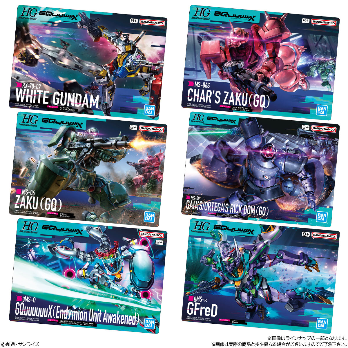 GUNDAM ガンダム ガンプラパッケージ アートグミ４　全３３種コンプリート GUNDAMガンプラパッケージアートグミ4」7月20日発売！『機動戦士