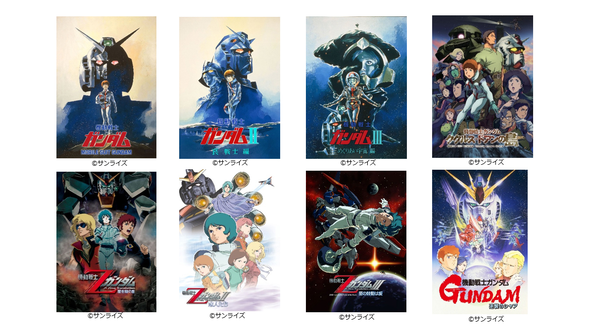 BS12『機動戦士ガンダム』劇場版三部作や『ククルス・ドアンの島』ほか