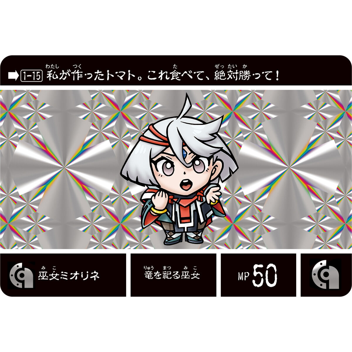 SDガンダム外伝NEO 禁じられた魔法 竜人の巫女 | GUNDAM Official Website